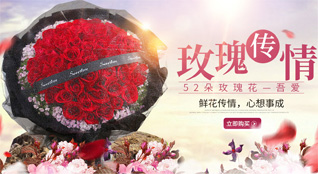 广东广州市花都区新华街道横潭村鲜花速递